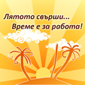 DJobs.bg