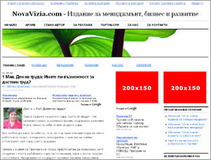 Рекламен банер 200x150 рекламен банер