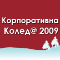 Корпоративна