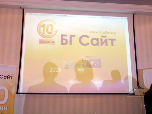 бг сайт 2009 награждаване победители