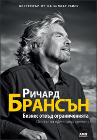 бизнес ричард брансън ограничения