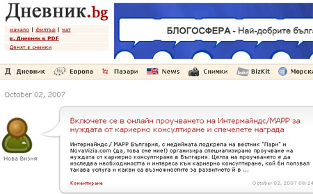 Блогосфера