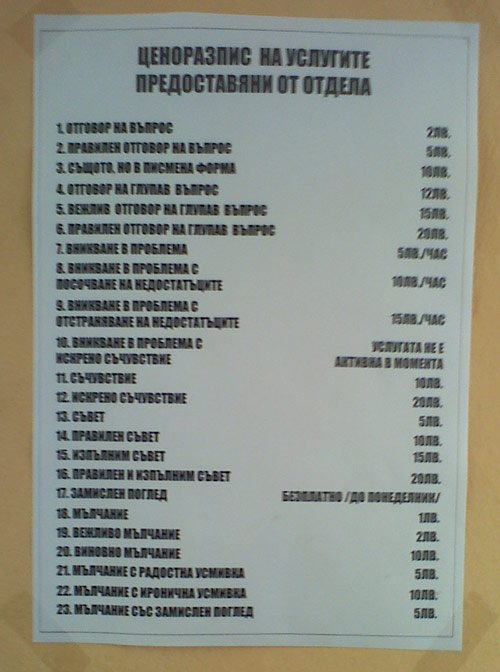 Ценоразпис ценоразпис