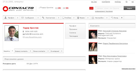 профил визитка contacto.bg