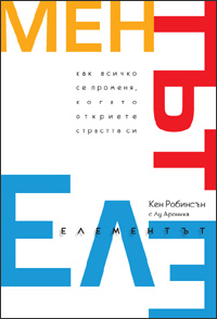 елементът