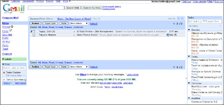 е-мейл gmail