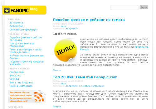 fanopic.com