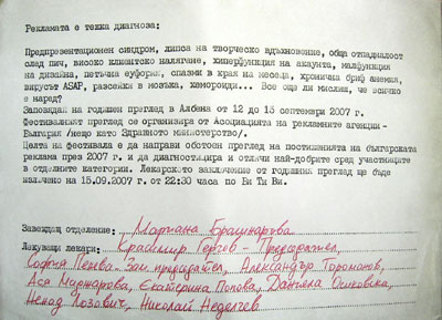 Здравна карта