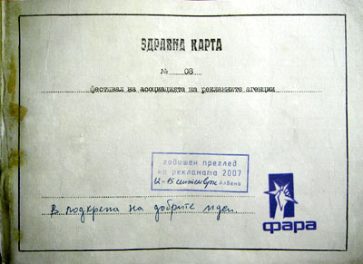 Здравна карта