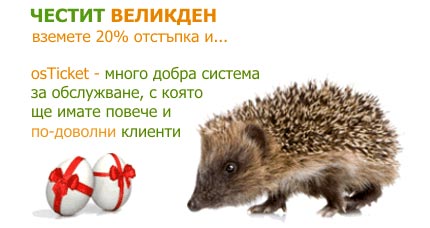FColor сваля цените и дава бонуси за Великден великден бонус цена