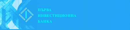 Осем пропуснати онлайн възможности за PR-а на ПИБ пиб първа инвестиционна банка лого
