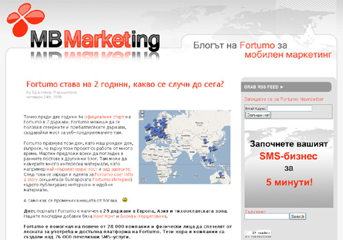 корпоративен блог fortumo.bg fortumo