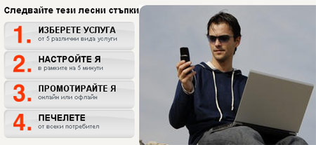 мобилен маркетинг Фортумо