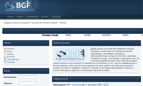 Надомна работа по интернет фриланс freelanceforum-bg.com надомна работа фриланс