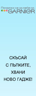 Garnier почистващ тампон Pure