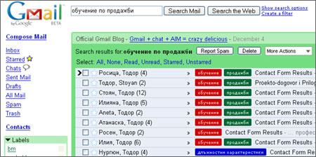 gmail електронна поща е-мейл
