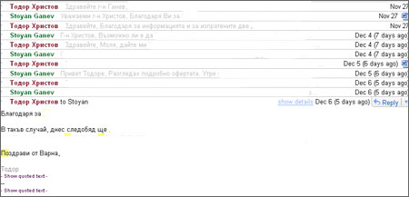 gmail електронна поща е-мейл