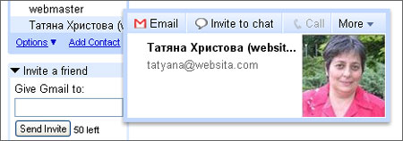 gmail електронна поща е-мейл