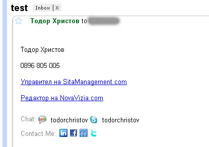 gmail подпис