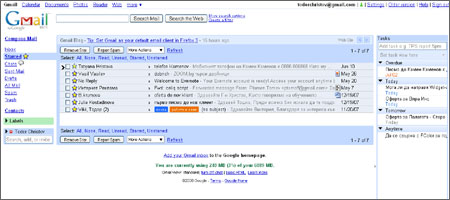 gmail stylish