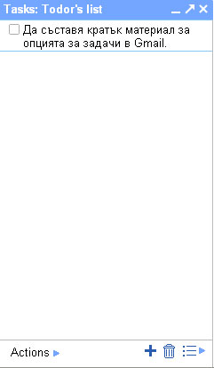 задачи gmail