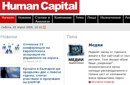 Human Capital Jobs.bg