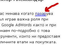 In-Text реклама In-Text реклама