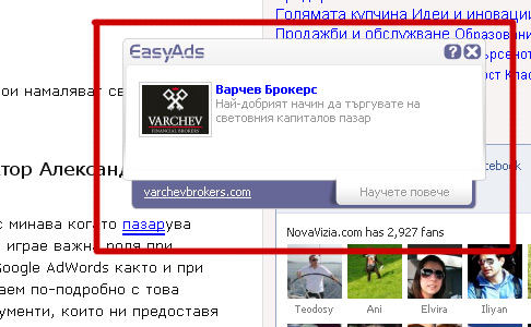 In-Text реклама In-Text реклама