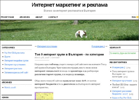 Интернет маркетинг и реклама