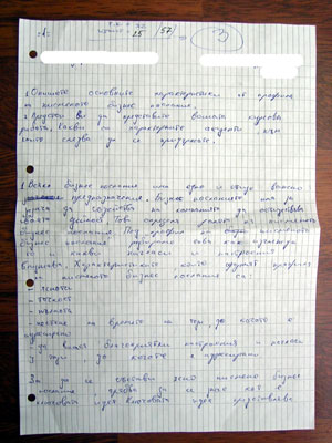 Изпит 1