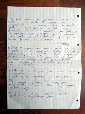 Изпит 2