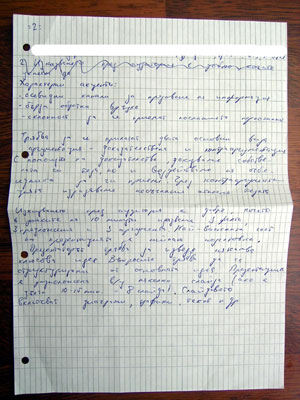 Изпит 3