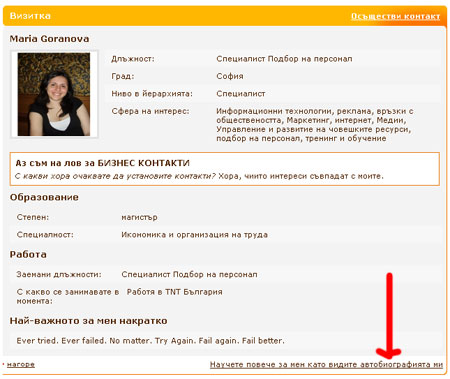 jobhunter автобиография cv работа