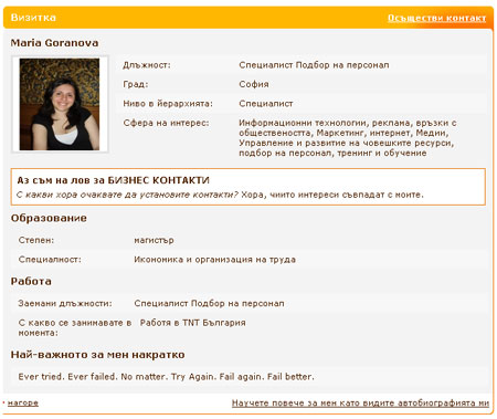jobhunter визитка работа
