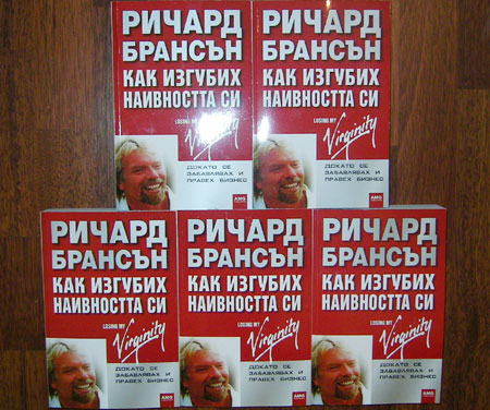 ричард брансън томбола amg publishing