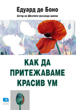 красив ум