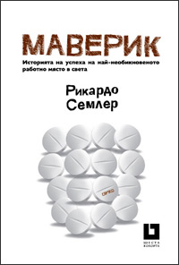 Маверик