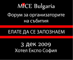 mice българия 2009