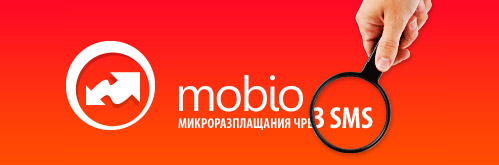 mobio.bg sms услуги интернет
