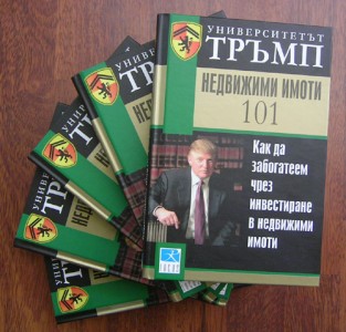 томбола недвижими имоти 101