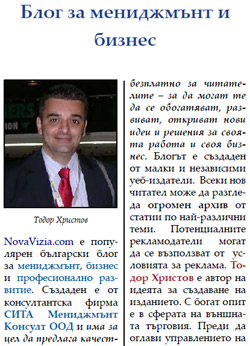 novavizia.com търговски вестник