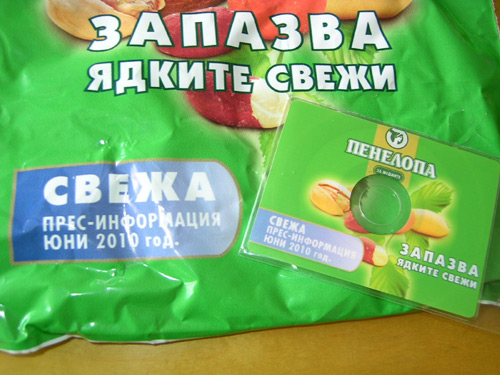 Ядки Пенелопа ядки пенелопа