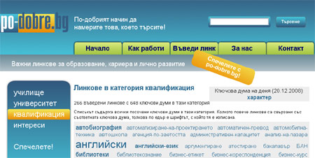 po-dobre.bg