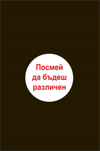 различен