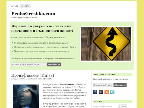 ProbaGreshka.com ProbaGreshka.com