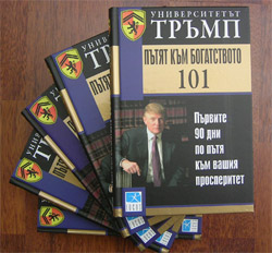път богатство 101