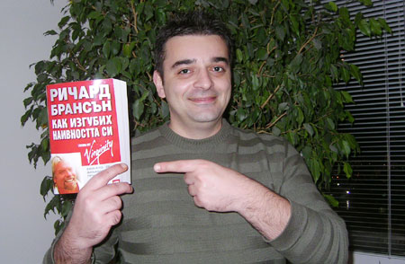 ричард брансън томбола amg publishing
