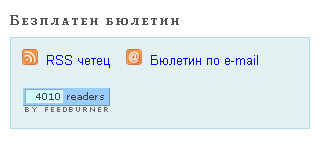 4000 RSS абоната 4000 rss абоната