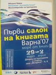 Салон на книгата - Варна 2007