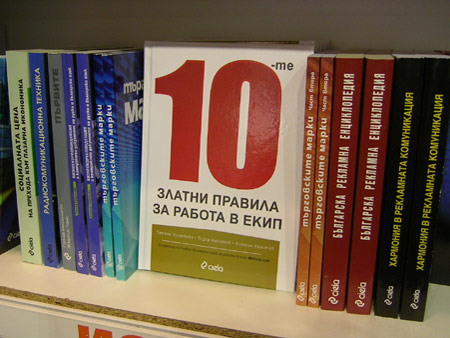 Книгата ни